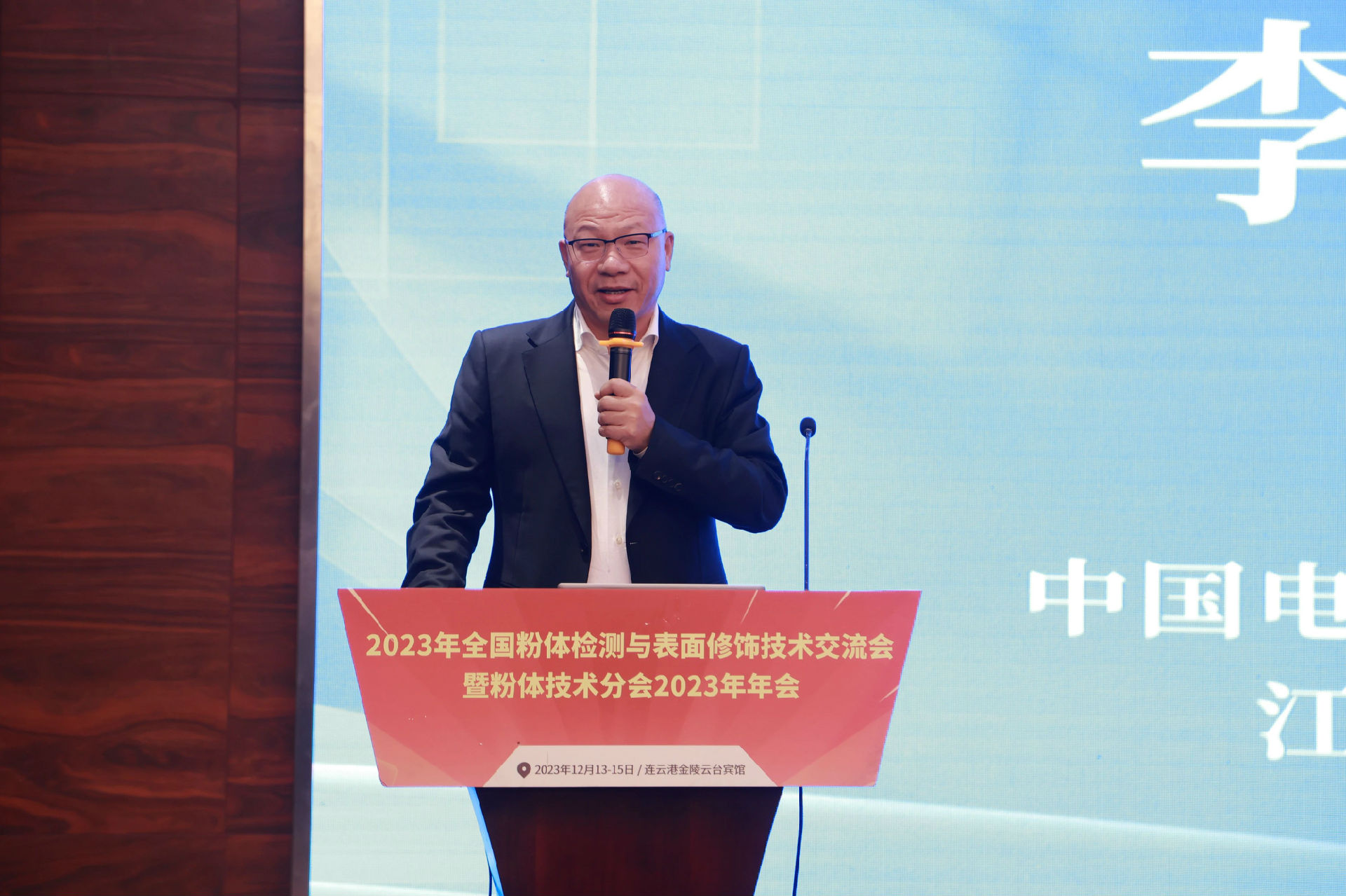 388vip太阳集团新材参与“中国电子资料行业协会粉体技术分会2023年年会”.jpg 388vip太阳集团新材参与“中国电子资料行业协会粉体技术分会2023年年会”.jpg